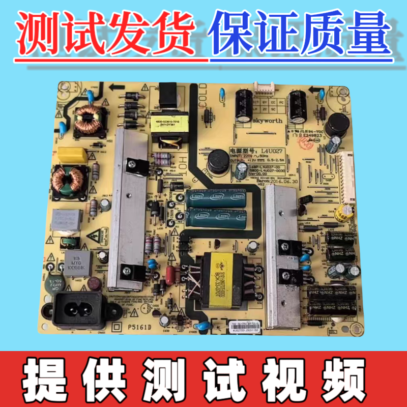 创维49KX1 49E5 KX49电源板168P-L4U027-00  5800-L4U027-0030