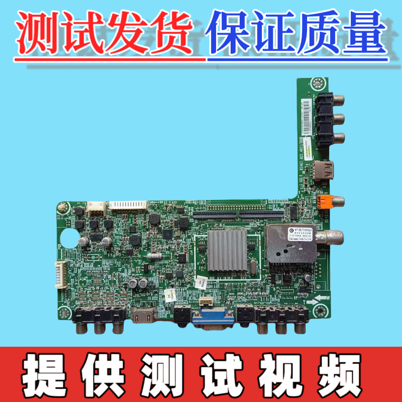 原装海信LED42K180D  42K100N 42K300主板 RSAG7.820.4801屏可选