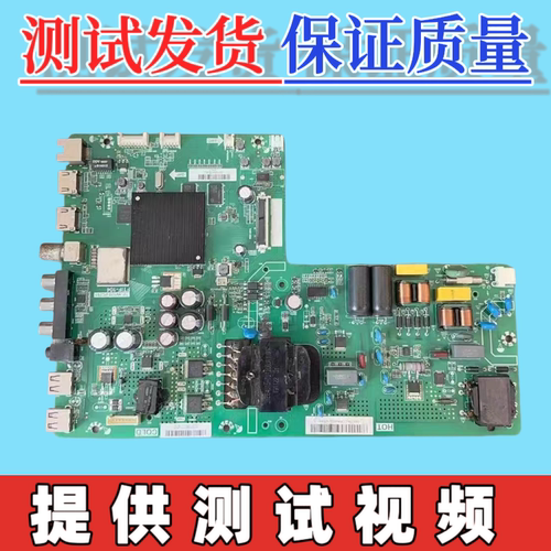 原装夏普XLED-50MY4200A主板TP.HV510.PC761 配屏V500DJ6-D03