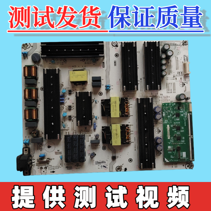 海信75E7H/75U6H 电源板 RSAG7.820.12269/12269-A 物料码320286