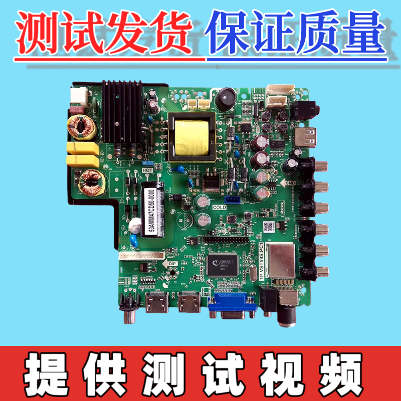 原装杂牌 电视机三合一主板TP.VST59S.PC1 恒流 45-65V/450mA 西