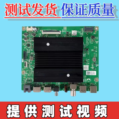 原装创维 65A23 75P31电视主板N012406-002397-001    配屏可选