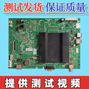 原装创维42E36W 42E368W主板5800-A9R490-0P10 配屏RDL420FY