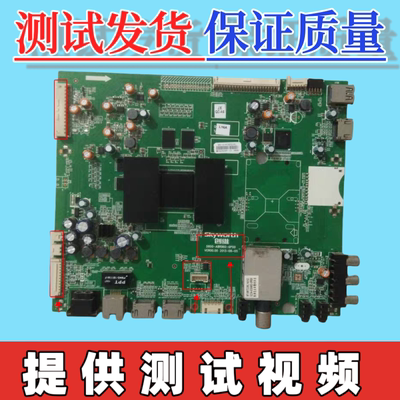 原装拆机创维42E660E 47E660E 55E600E主板5800-A8R960-0P00屏选