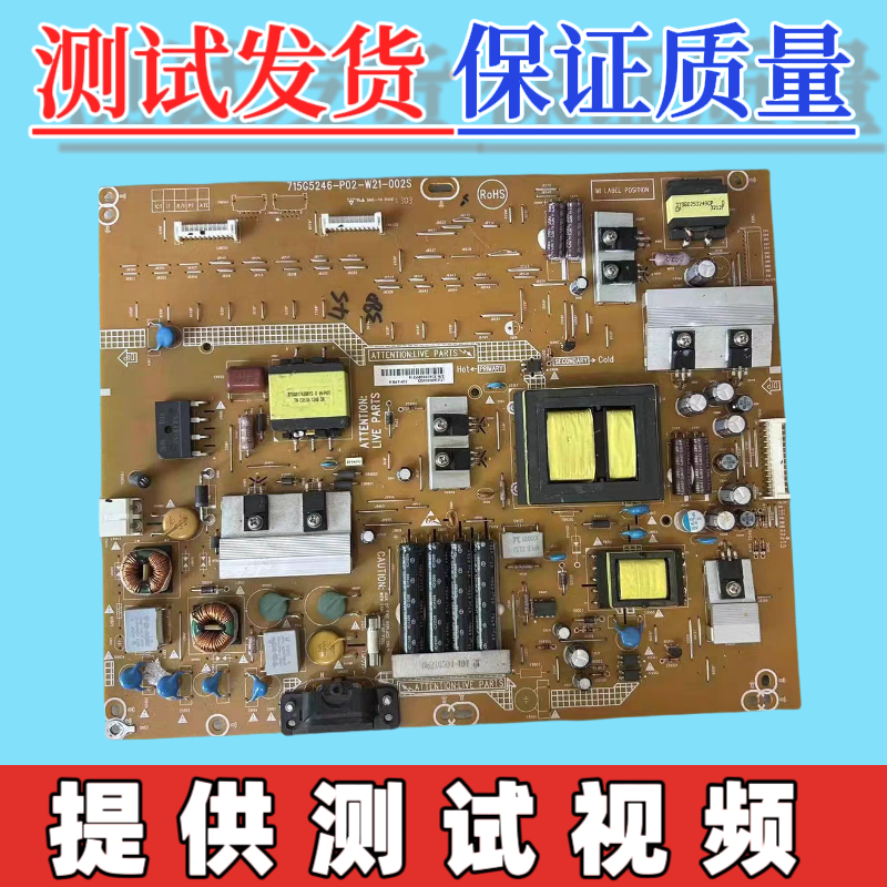 原装创维42E300D 42E7CRN电视电源板715G5246-P02/P01-W21-002S