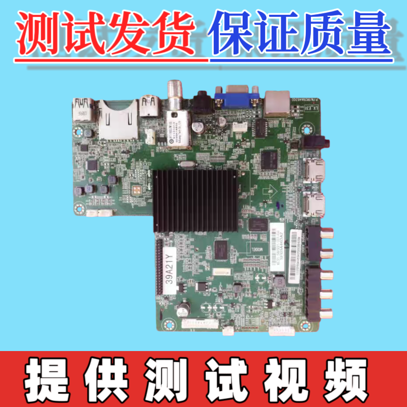 原装联想 39E31Y  39A11Y 39A21Y 主板 YPBPR_AUDI0 5R29A465GM屏