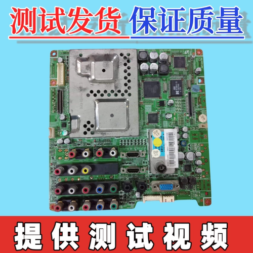 原装三星LA46N81B LA40/46M81B LA40R81B主板BN41-00839E/B屏选