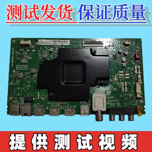原装TCL 65C7 65V2主板40-M848C2-MAC/MAB2HG 屏LVU650NEBL SD9W