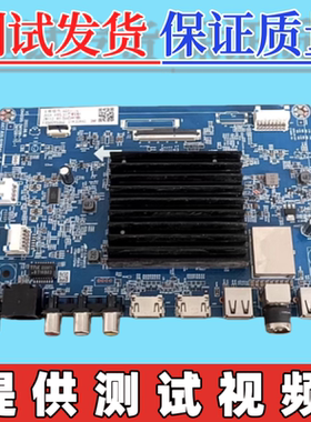 原装长虹55Q8L 55Q10TH主板JUC7.820.10119041 配屏C550U22-E3-H