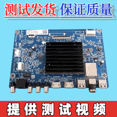 原装长虹55Q8L 55Q10TH主板JUC7.820.10119041 配屏C550U22-E3-H