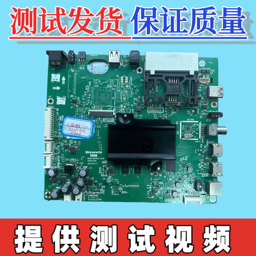 原装创维  55G7200  49G7200  主板5800-A8H870-1P00/1P20屏可选