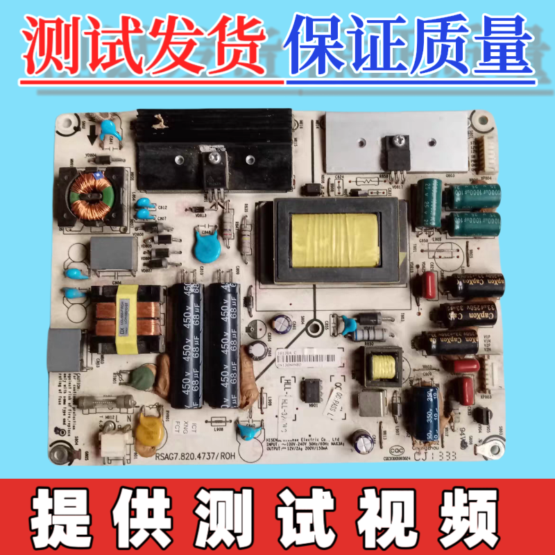 原装海信LED40K160JD电视电源板4737 RSAG7.820.4737/ROH