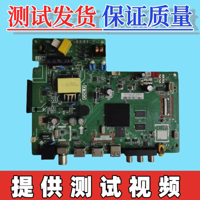 原装TCL  32L2F 主板TPD.T920L.PB772 T920P2 屏LVW320NDEL 可选