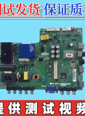 原装三洋 32CE6121 43L13550C主板TP.VST69D.PB701  配屏可选