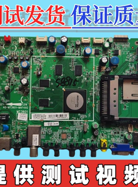 原装TCL L48E5390A-3D主板40-MT3601-MAF/MAG4XG配屏LVF480SSTM