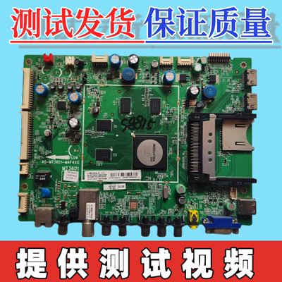 原装TCL L48E5390A-3D主板40-MT3601-MAF/MAG4XG配屏LVF480SSTM