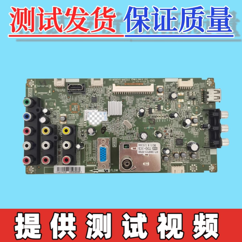 原装乐华 LED39C600J LED32C520主板40-MS82VG-MAE2LG 配屏可选