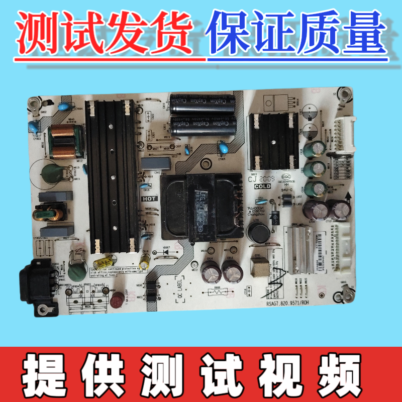 海信电视55E4F 55U6900C 55E5F/50A7F电源板配件RSAG7.820.9571