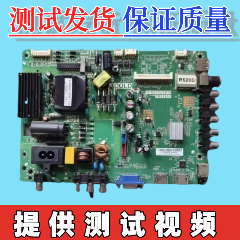 原装TCL  L39/42F3309B主板TP.MS18VG.P78 3MS82AX  配屏可选 测