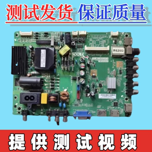 原装TCL L39/42F3309B主板TP.MS18VG.P78 3MS82AX 配屏可选 测