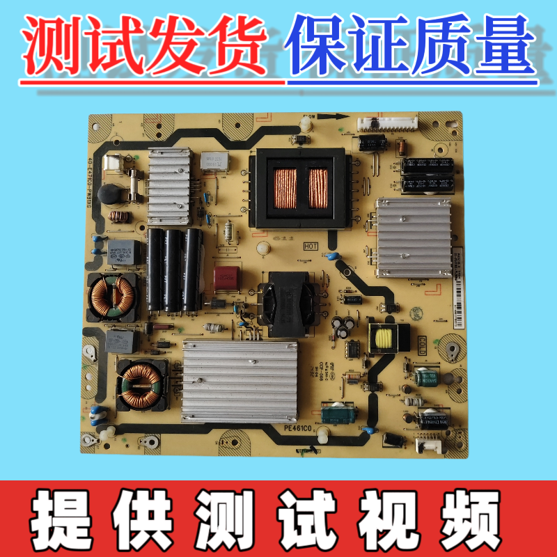 原装TCL L46F3200EL42P21FBD D46P6100电源板 40-E471C0-PWG1XG