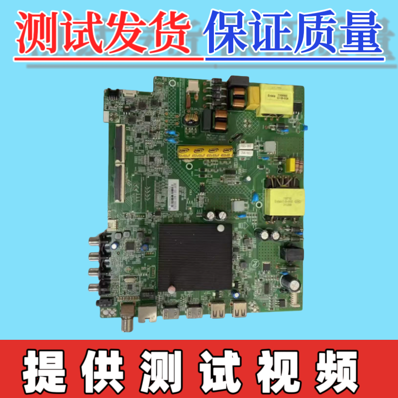 原装康佳55K520  55V5 55E8电视主板35025658 配屏3833YT 3863YT