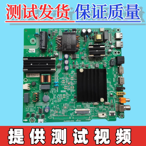 原装海信 HZ55E3D 主板RSAG7.820.9506 配屏HD550X1U32WG