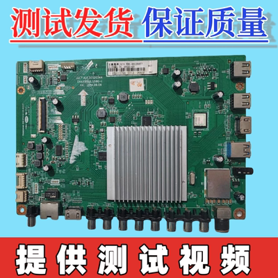 原装长虹55Q1F主板JUC7.820.00120344  屏M550F14-E2-H(C1)可选