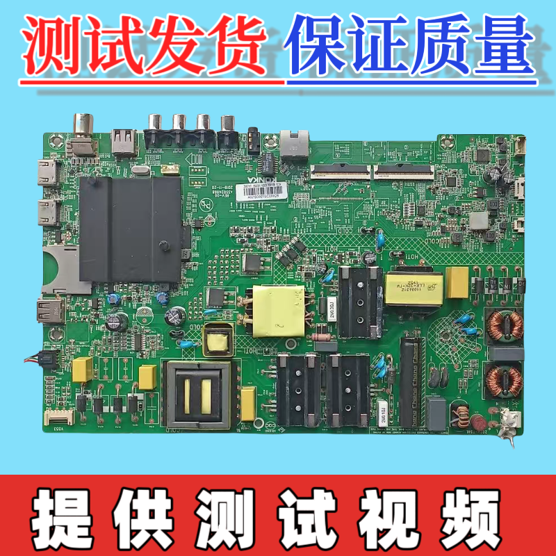 原装康佳LED55G6K 55D3主板35024668 配屏72002667YT  V1
