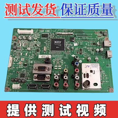 原装LG 47LV3600-CB主板EAX64049202(1) 屏LC470EUE(SD)(V1)