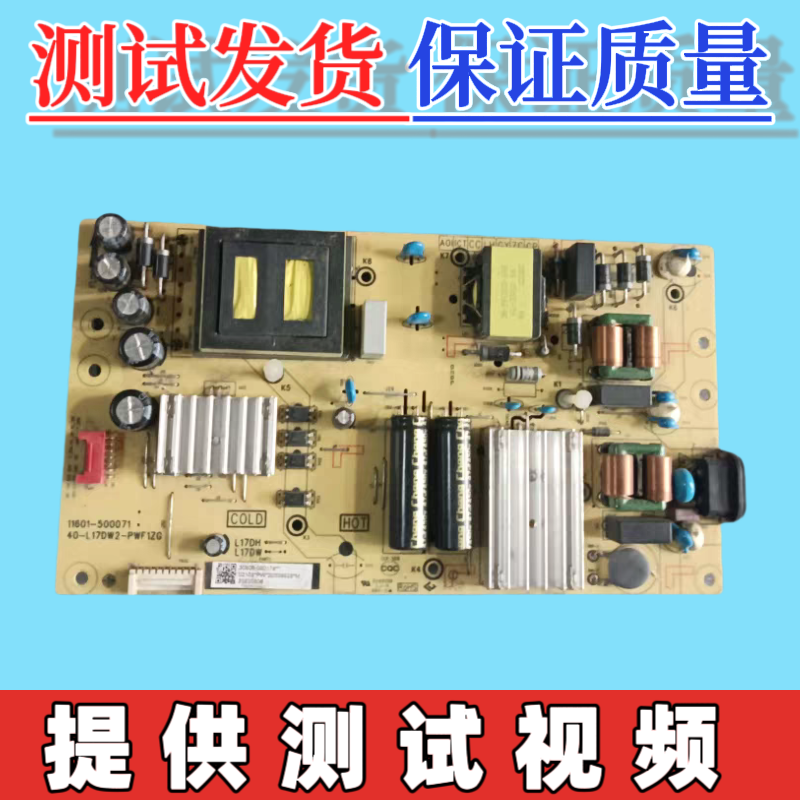 原装TCL 65V6EA 65N7E电视电源板11601-500071 40-L17DW2-PWF1ZG