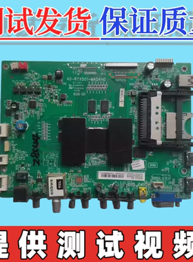 TCL L55E5700A L65H9600A/49H7800A主板40-RT9501-MAB/MAD4HG 屏