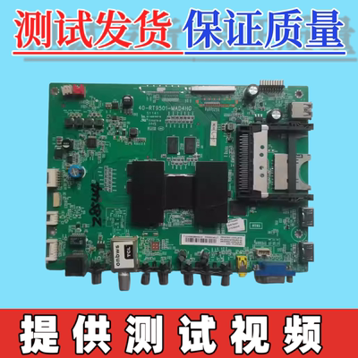 TCL L55E5700A L65H9600A/49H7800A主板40-RT9501-MAB/MAD4HG 屏