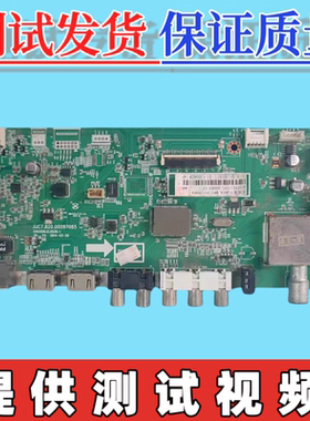 原装长虹 LED39C3000 LED49C1080n 主板JUC7.820.00097065屏可选