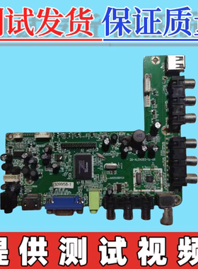 原装清华同方LE-32TL1200 32TL2600主板20-ALCH203-12-0X配屏可选