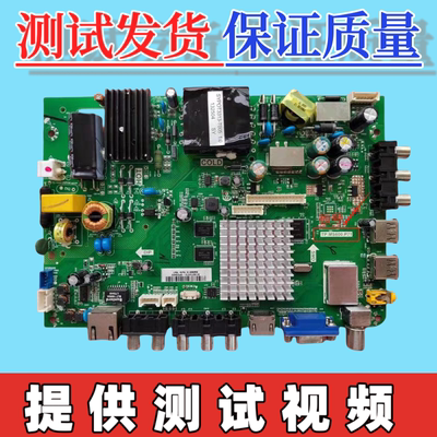 原装海尔LH40M600 LE40A5000 LD42U3100主板TP.MS600.P71屏可选