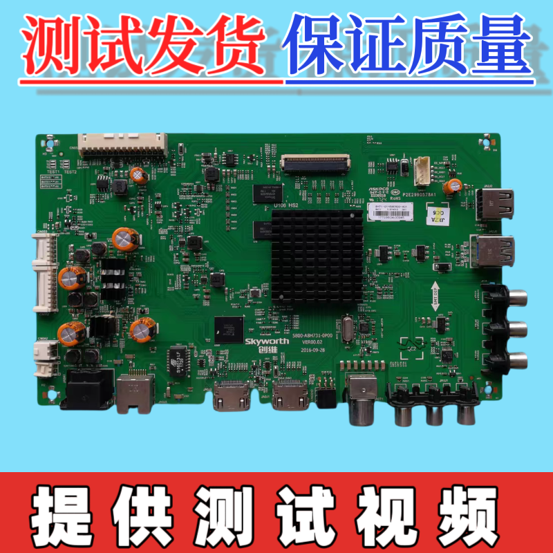 创维45/55E543/49/55/58E6000 55KX1主板5800-A8H731/730-0P00/30