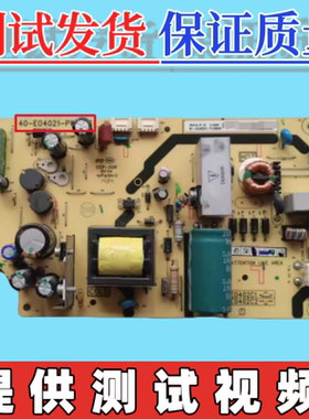 原装TCL L40F3309B/40F 电源板40-E04021-PWF1XG/PWE1XG  E0402C1