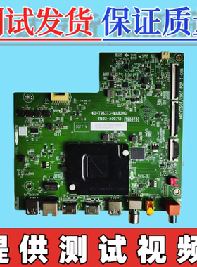 原装TCL 65V6EA 65S265C主板40-T963T3-MAB2HG 配屏LVU650NDEL