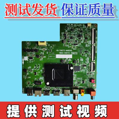 原装TCL 65V6EA 65S265C主板40-T963T3-MAB2HG 配屏LVU650NDEL
