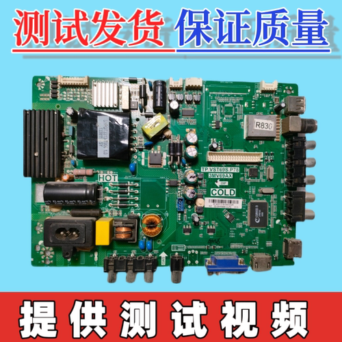 原装飞利浦  LED42E761主板TP.VST69S.P78屏LVF420AUDXE4V3