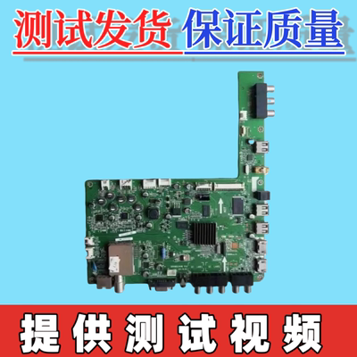 原装海尔LE42H300NU  LE42M300P主板0091802349B  配屏可选