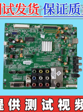 原装创维32E55HM主板5800-A8R280-0P00  配屏可选