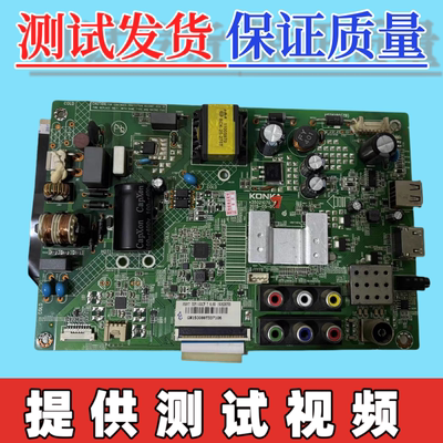 原装康佳LED32F1100C/DF LED32E3300CE主板35021070配屏可选