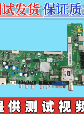 原装TCL L55F3320-3D L46E5000-3D主板40-MS28L2-MAB2HG 配屏可选