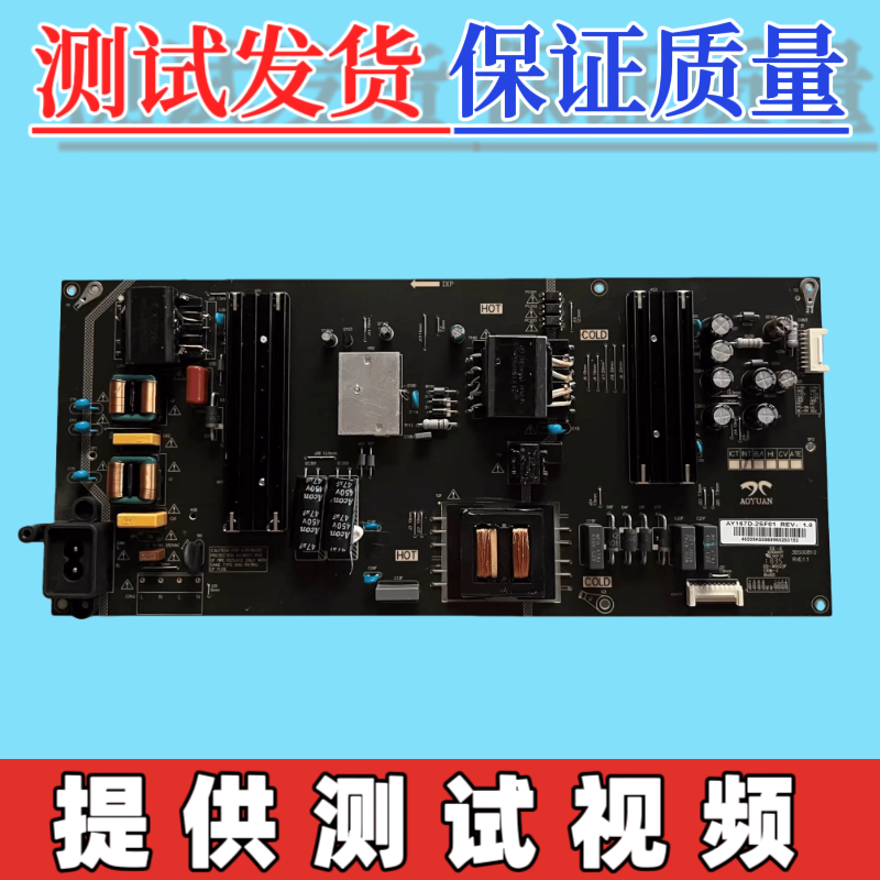 原装长虹55D7P 55A8U 65D7P 65A8U电源板AY167D-2SF01 3BS00810
