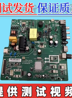 原装长虹32M1 32D20000主板TP.VST69T.PB729 配屏可选