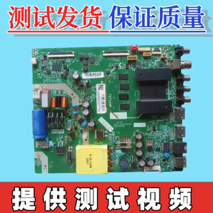 原装TCL 55V6 50L8主板 1.30.01.TTL972D1-00-04 屏LVU550NDEL