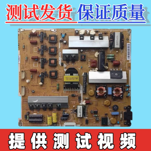 原装三星UA55D7000LJ电源板 BN44-00428A PD55B2-BSM