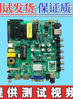 原装杂牌 39寸 液晶电视主板 TP.VST59S.PB813 配屏V390H04
